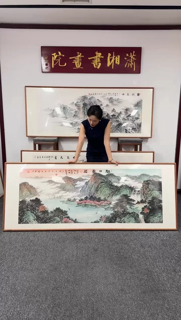 国画旭日东升 210*80 张晓东