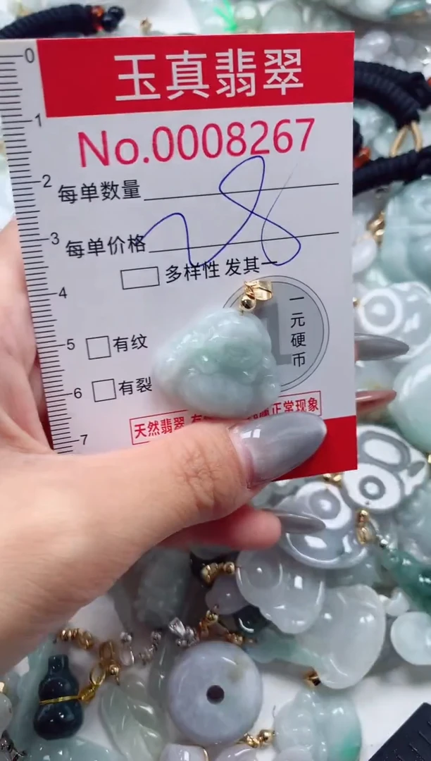 吊坠(不含链)未镶嵌翡翠8267