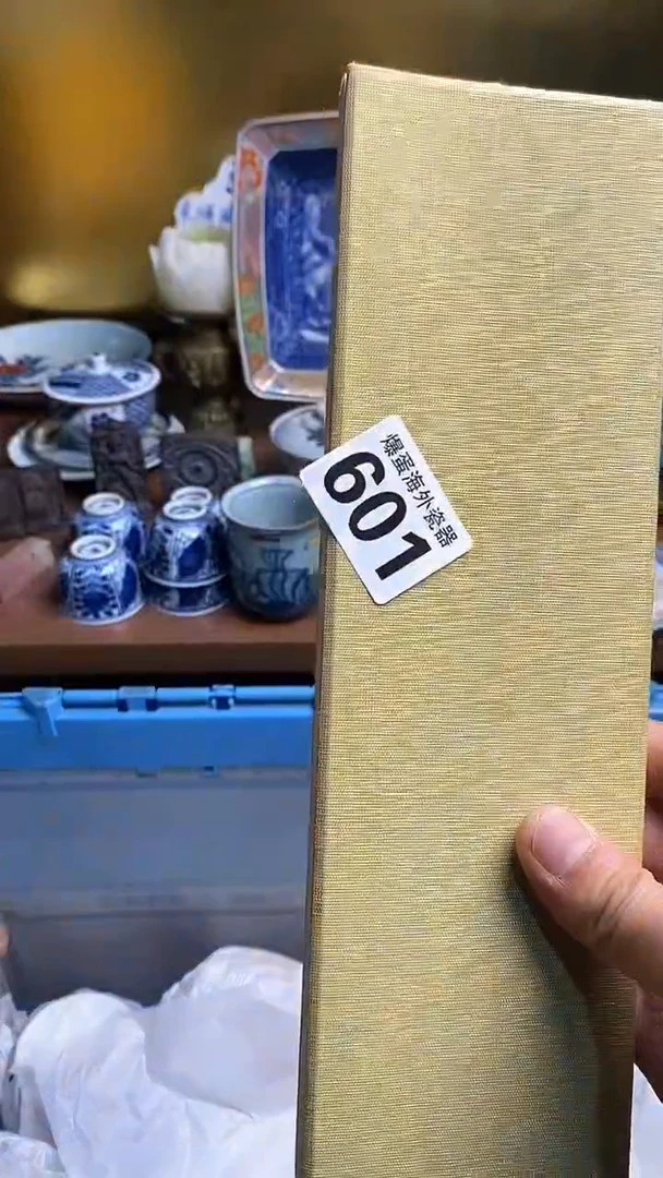 【闪购商品】瓷片666666666 601