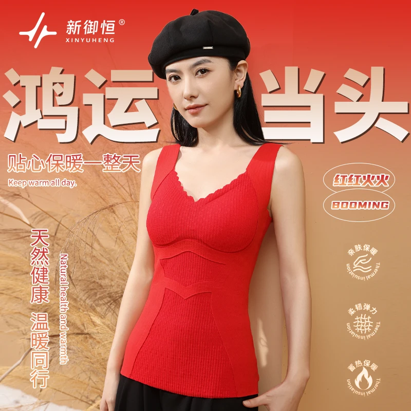 新御恒吉祥鸿运冬季背心柔软亲肤红色加绒保暖塑身美体冬季暖背