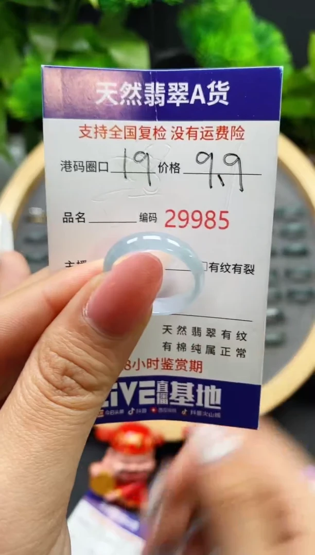 【闪购商品】翡翠戒指未镶嵌天然翡翠戒圈9985