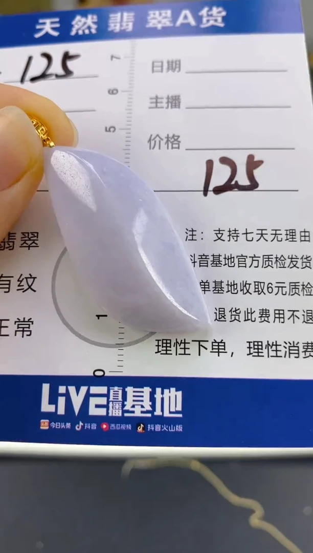 【闪购商品】翡翠颈饰18K金镶嵌天然A货翡翠