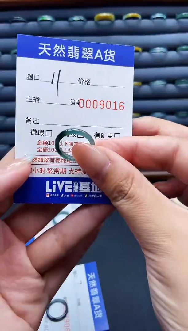 未镶嵌戒指翡翠戒圈