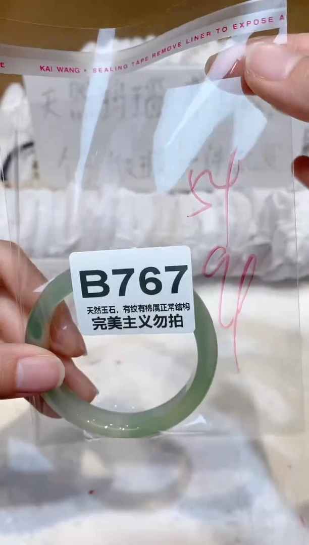 手镯玛瑙/玉髓未镶嵌54