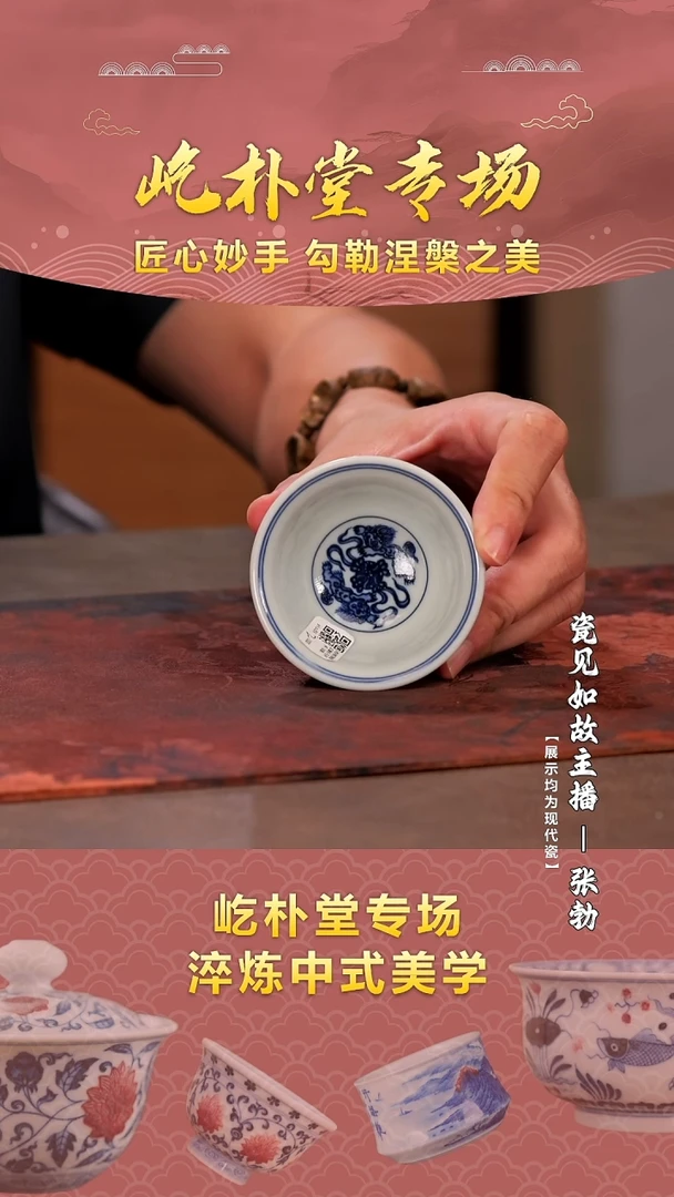 【瓷见如故】屹朴堂@@yipu59