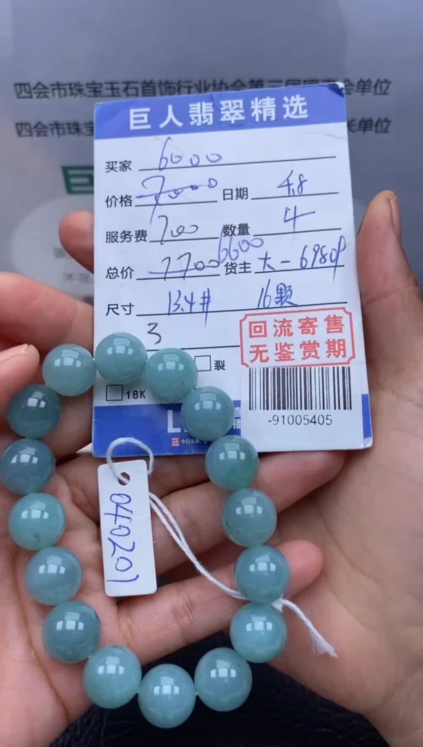 【闪购商品】翡翠颈饰未镶嵌手串多人-91005405