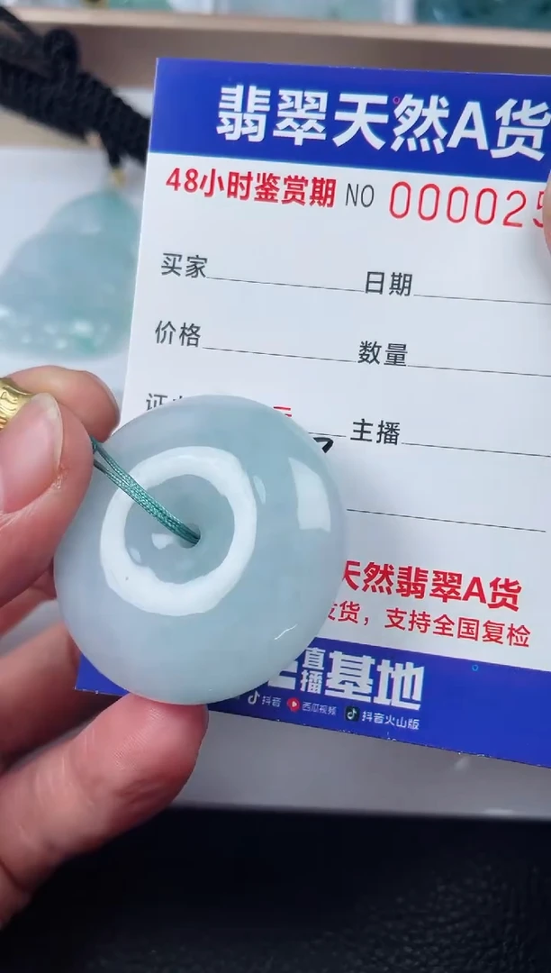 【闪购商品】翡翠颈饰未镶嵌平安扣