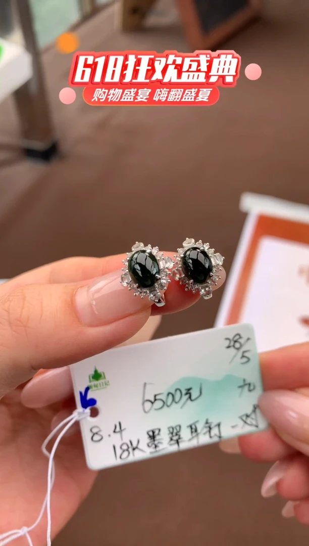 翡翠未镶嵌耳饰自带#端午活动#，联系客服核对地址~