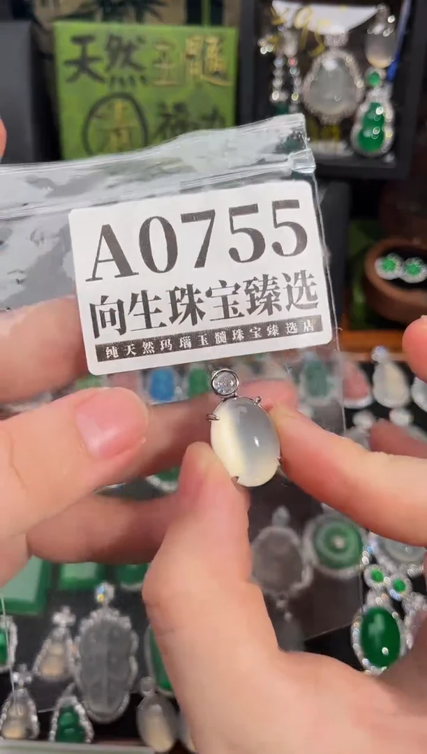 合金吊坠(赠链)玛瑙/玉髓755号