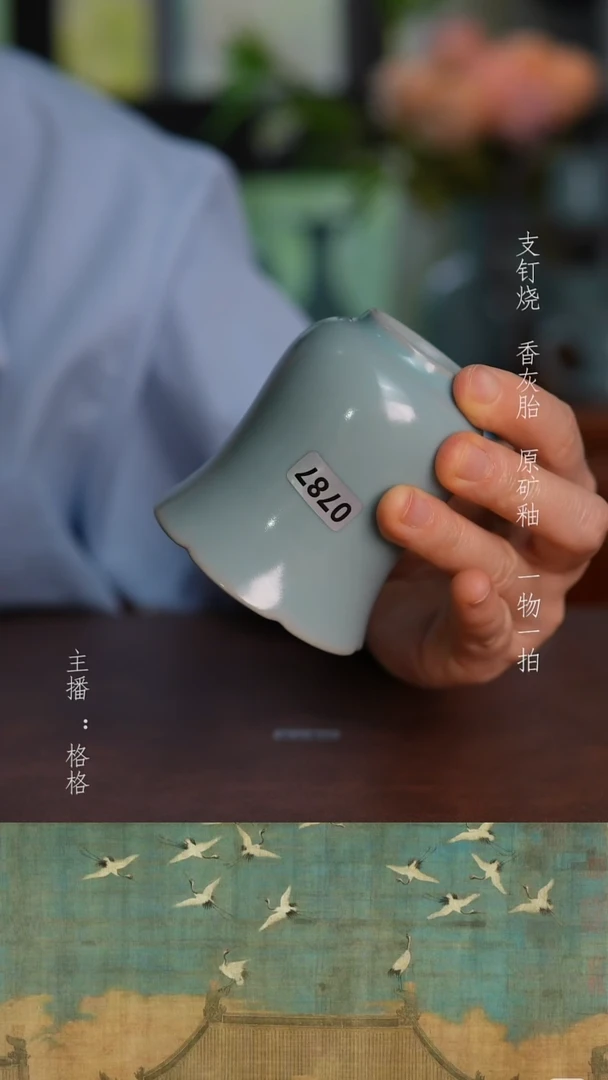 摆件原矿仿古天青釉手工花口束腰杯120毫升