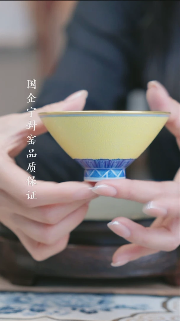 宁封怀古黄底扒花描金内绘青花斗笠杯