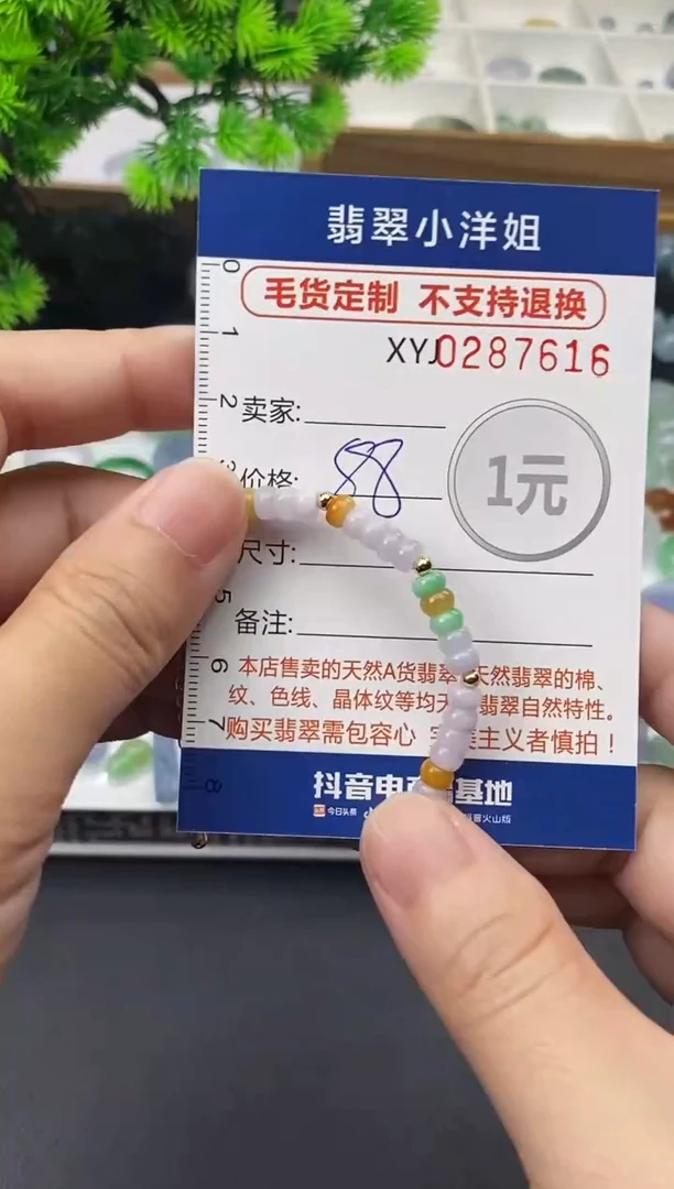 未镶嵌定制翡翠毛货商品 不退换/ 7616