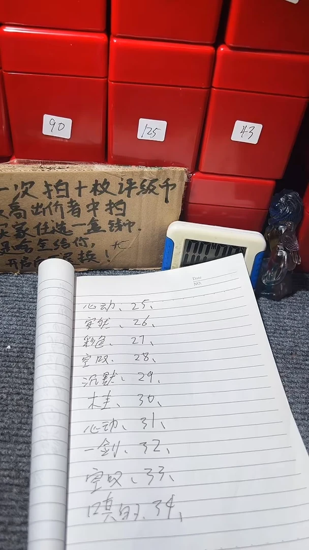 铜”***很不下播根/盒子币10枚/34//