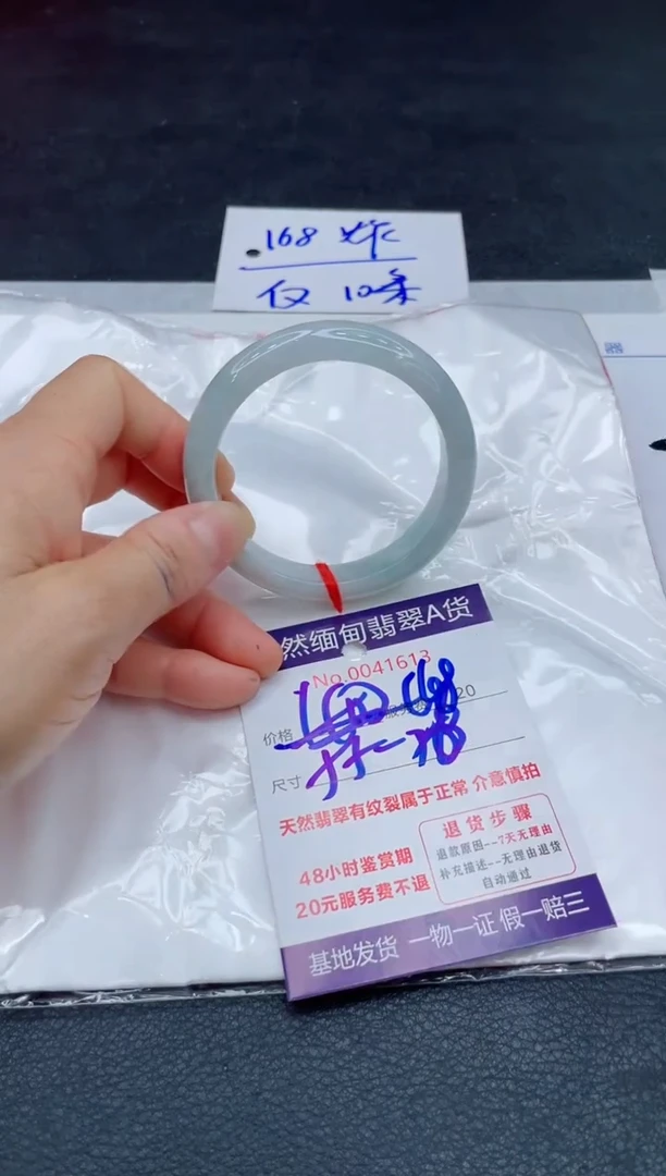 翡翠手镯未镶嵌168.0000