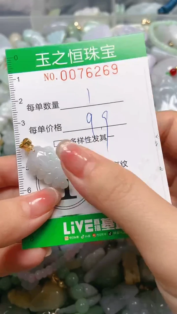 翡翠未镶嵌颈饰闪购00762769
