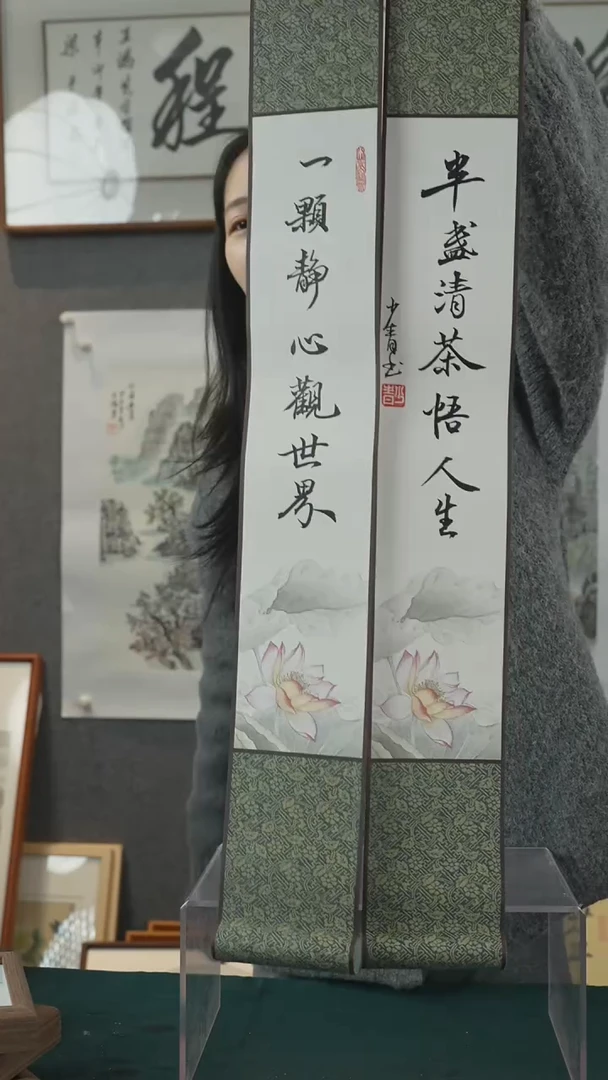 【闪购商品】国画一颗静心观世界小卷轴