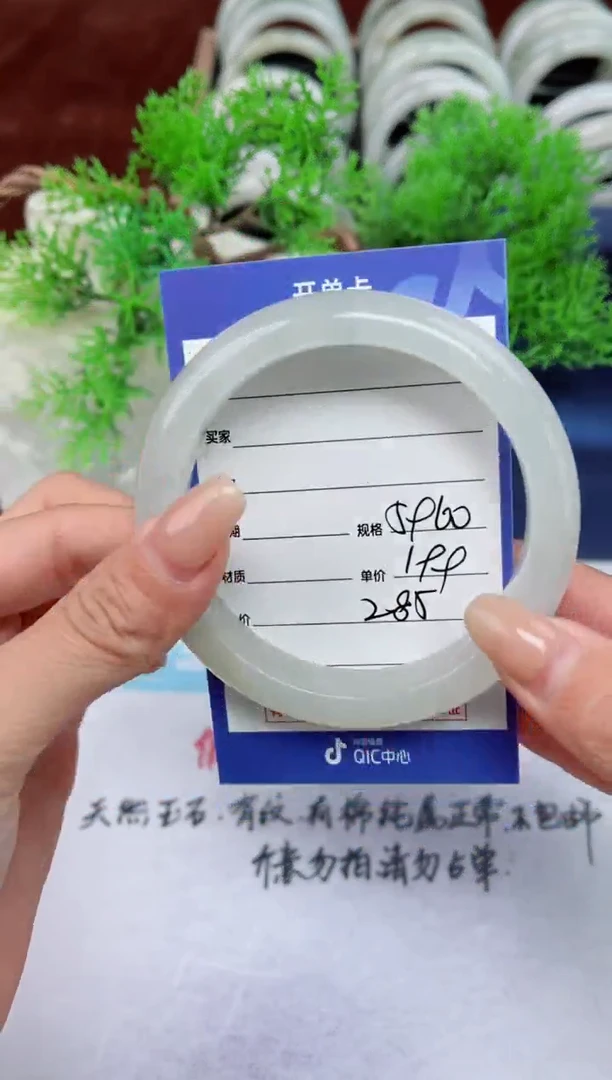 【闪购商品】石英质玉手镯未镶嵌285