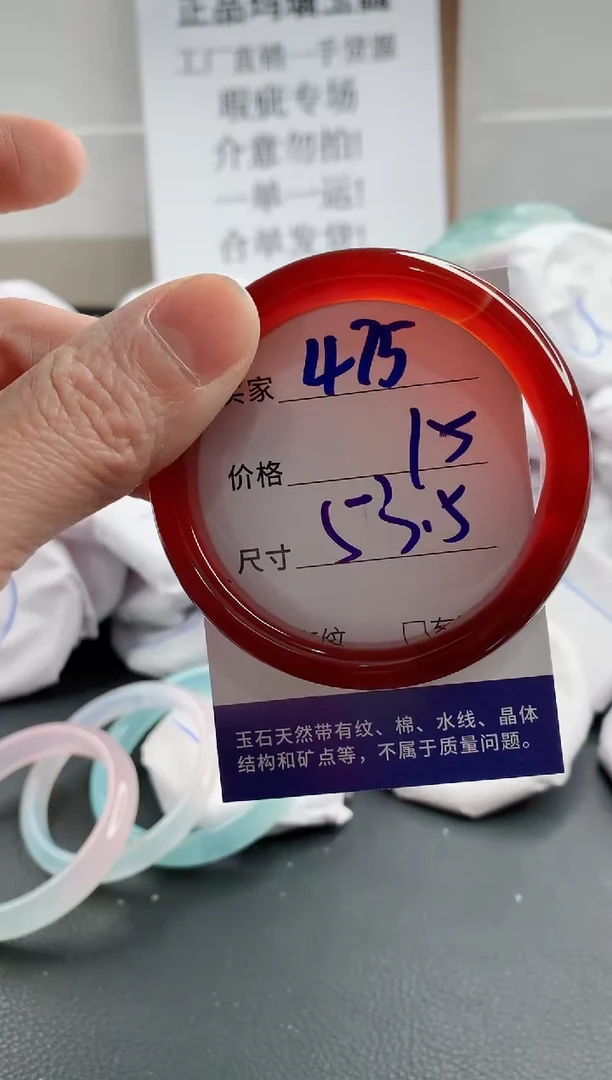 玛瑙/玉髓手镯未镶嵌475