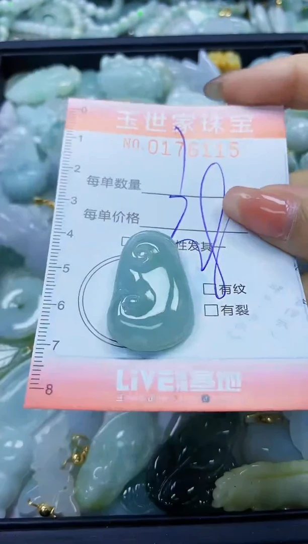 【闪购商品】翡翠颈饰未镶嵌闪购商品00176115