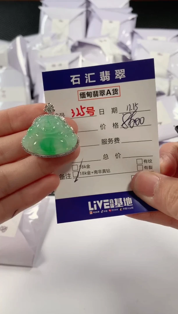 颈饰18K金镶嵌翡翠1