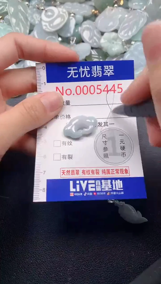 吊坠(不含链)未镶嵌翡翠5445