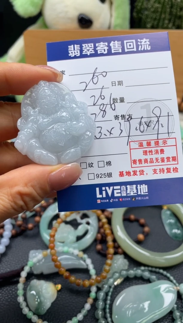 颈饰未镶嵌翡翠10150543