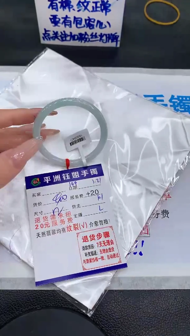 【闪购商品】翡翠手镯未镶嵌1111111111111