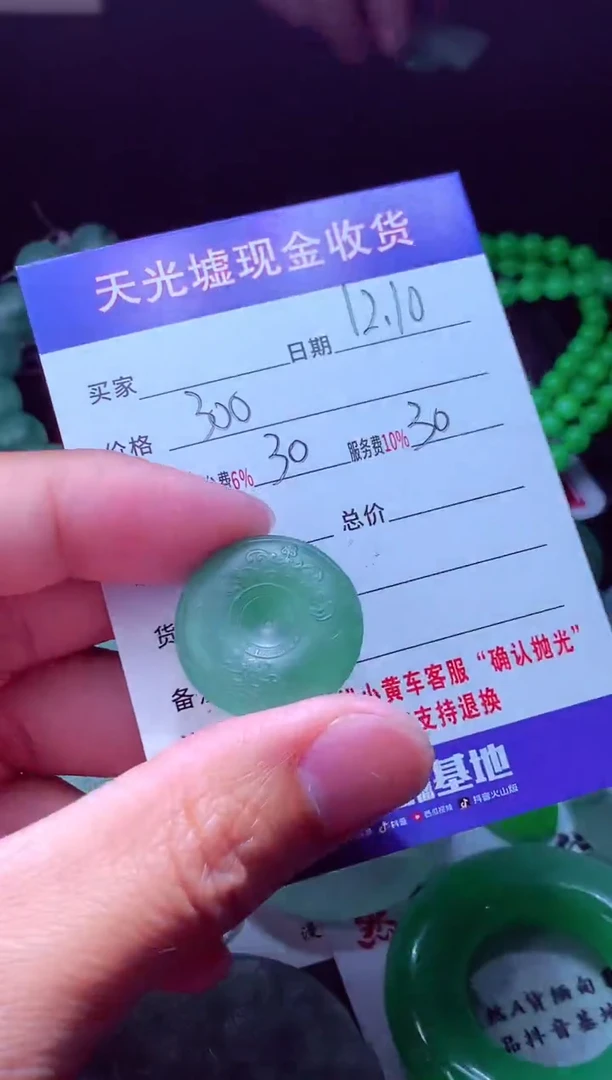 未镶嵌定制翡翠微***计翡翠毛货定制570410