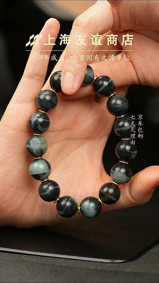 未镶嵌手串和田玉ZR7258青花籽一线天