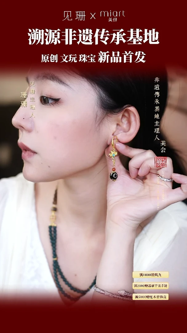 【见珊】专属美伢雅集