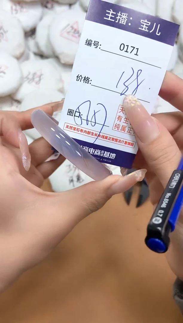 玛瑙/玉髓手镯未镶嵌0171