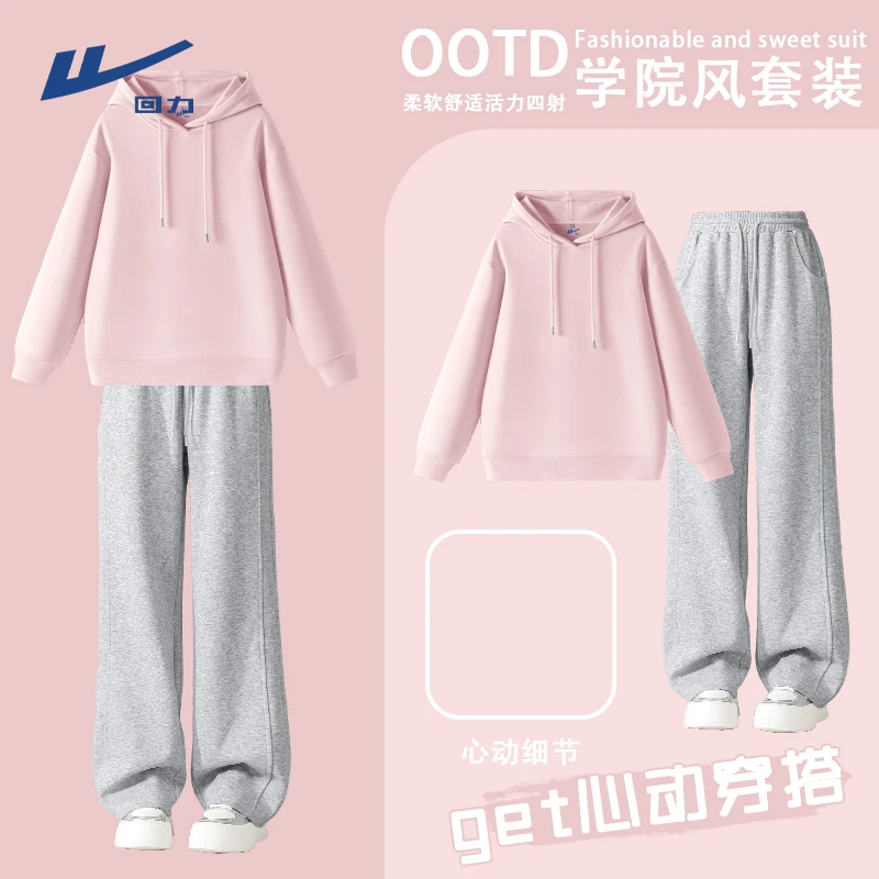 【回力】休闲运动套装女春秋季2026新款连帽卫衣宽松阔腿裤两件套潮
