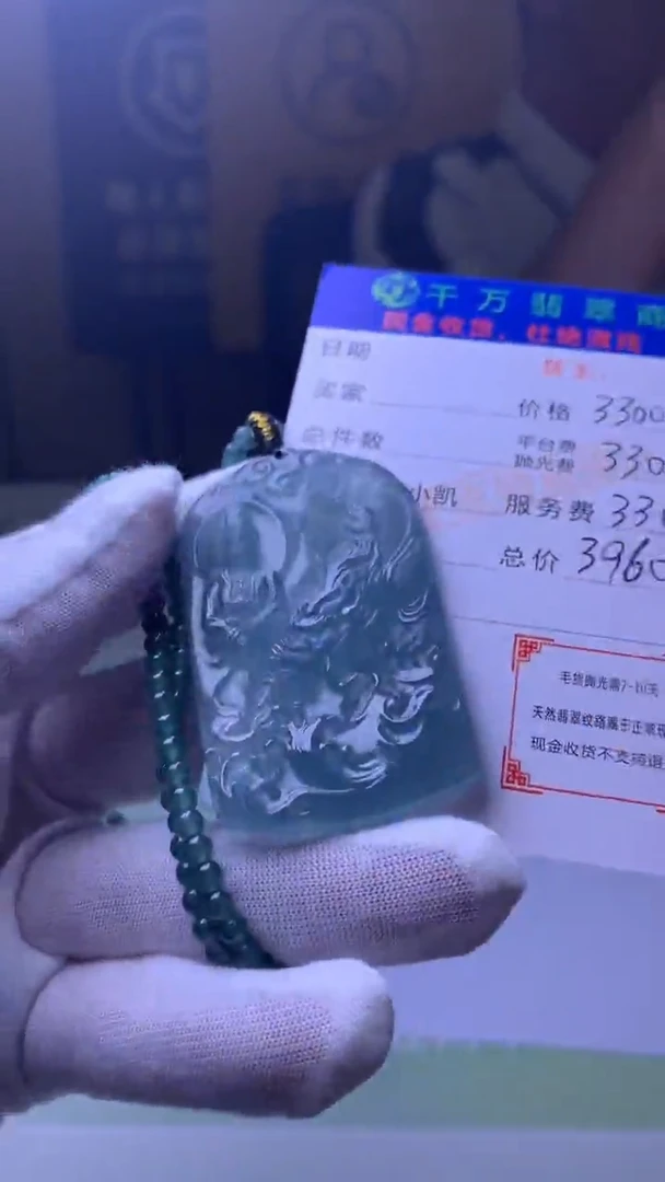 未镶嵌定制翡翠-毛货-不退不换-