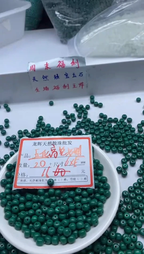 玛瑙/玉髓颈饰未镶嵌W2354玉化绿松老型6*5mm*20颗