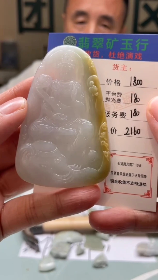 未镶嵌定制翡翠家**少-毛货-不退不换