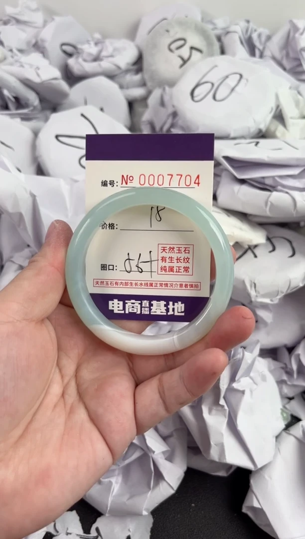 【闪购商品】玛瑙/玉髓手镯未镶嵌7704