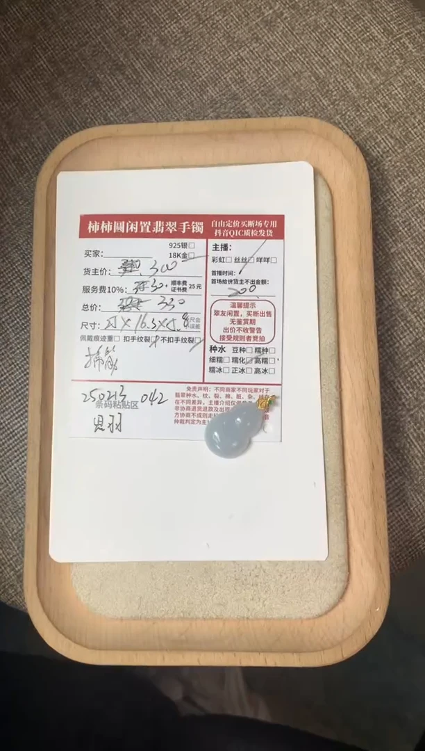 【闪购商品】翡翠颈饰18K金镶嵌250213042