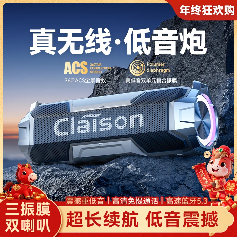 柯莱逊高音质便携蓝牙音箱低音炮户外桌面车载音响