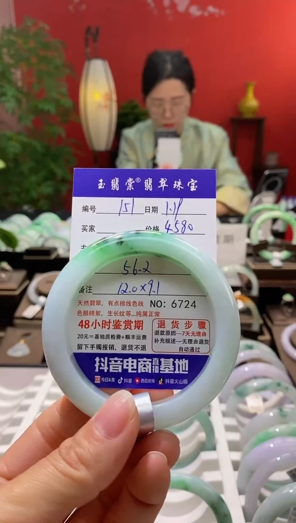 【闪购商品】翡翠手镯未镶嵌翡翠