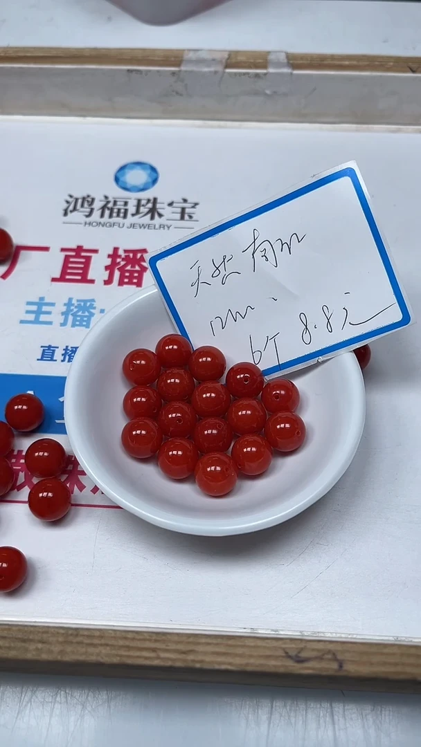 【闪购商品】南红玛瑙未镶嵌散珠C630 满肉南红12mm6个8.8元