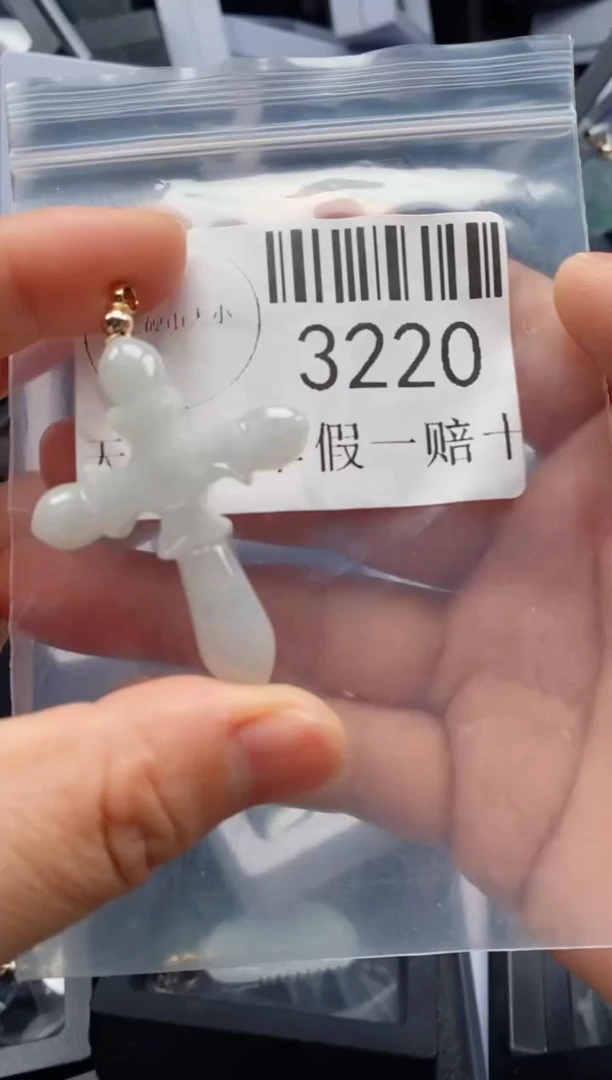 翡翠未镶嵌吊坠(不含链)3220