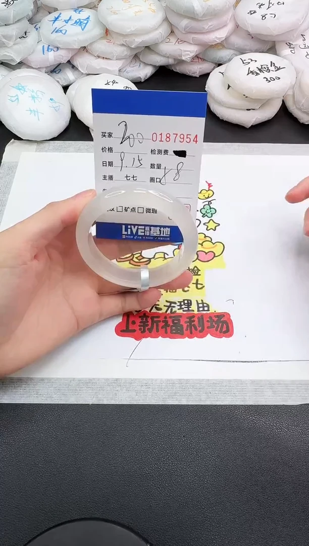 手镯玛瑙/玉髓未镶嵌7954