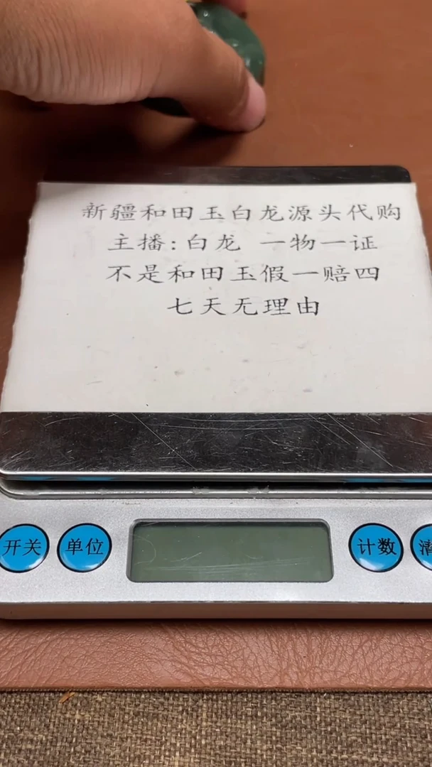 颈饰未镶嵌和田玉默***39.18BL多样性拍一发一1