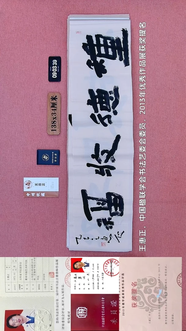 书法26    王老师书法作品