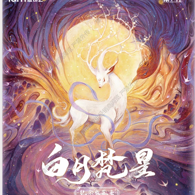 【明牌抽抽】集卡社正版白月梵星影视收藏卡牌