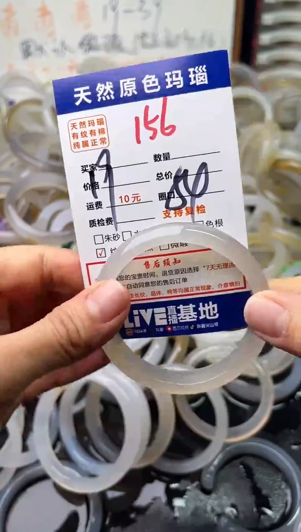 手镯玛瑙/玉髓未镶嵌156