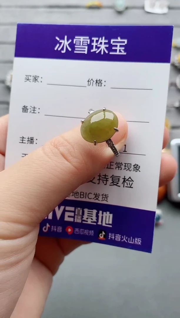 【闪购商品】翡翠银S925镶嵌戒指一物一证
