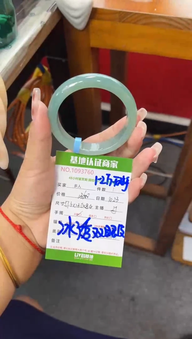 未镶嵌手镯翡翠多人