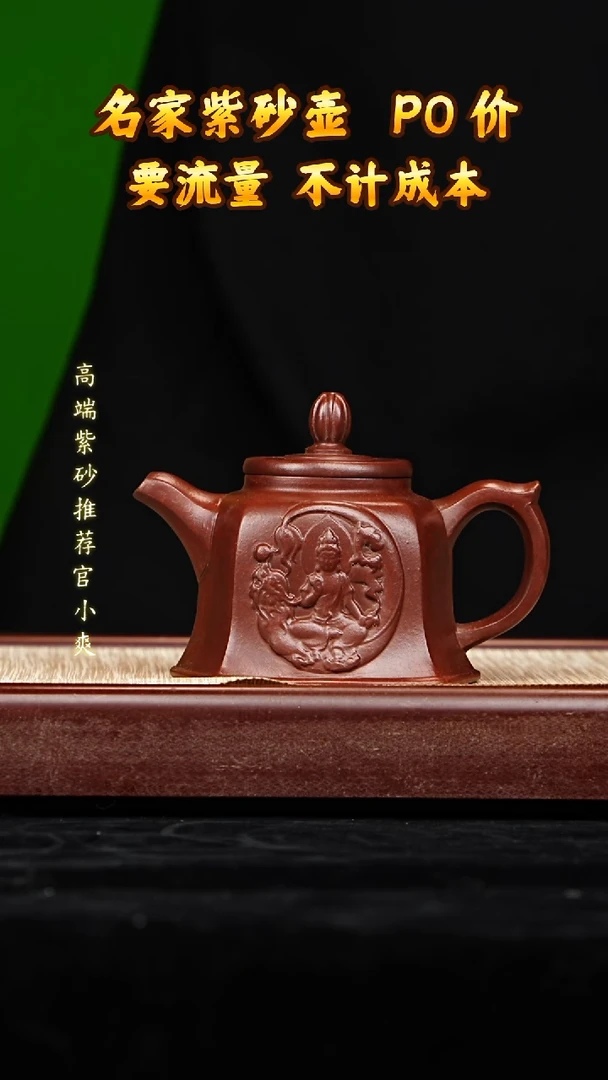 宜兴原矿高端紫砂