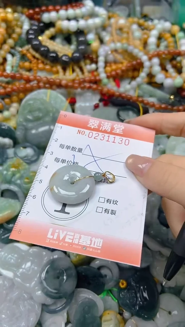 颈饰未镶嵌翡翠闪购0231130